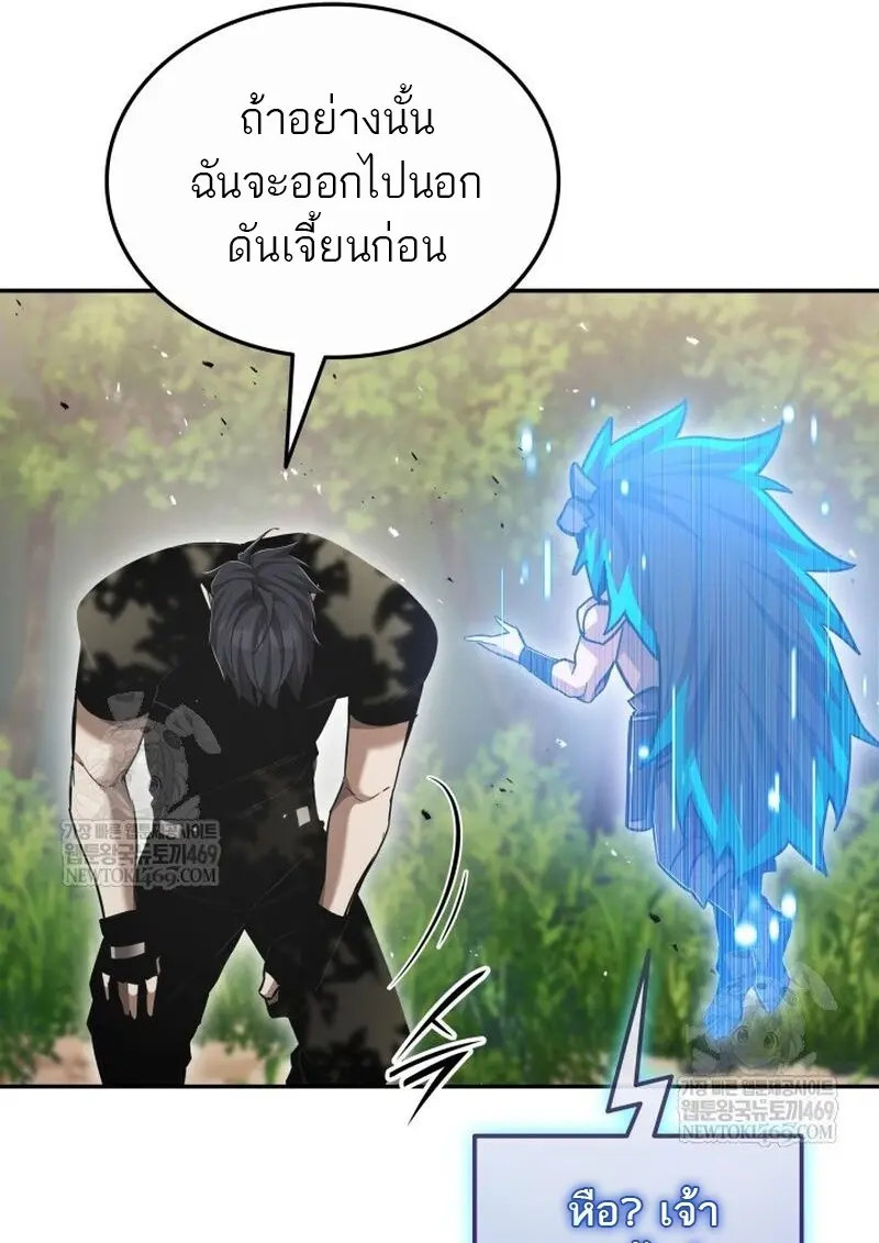 Subscribed To The Transcendental Channels แค่กดสับตะไคร้ ก็ได้พลังมาเฉยเลย ตอนที่ 81 หน้า 131