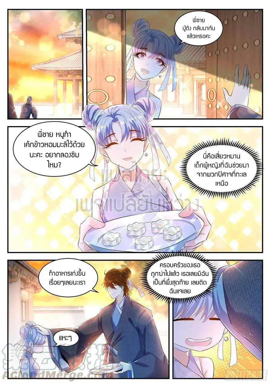 Rebirth Of The Urban Immortal Cultivator ตอนที่ 428 หน้า 6