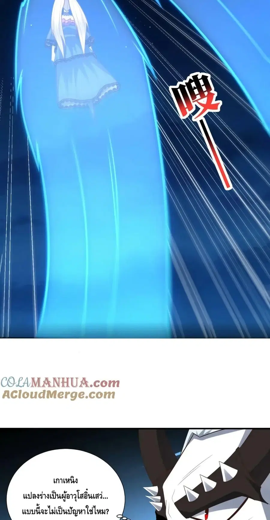 High Energy Strikes ตอนที่ 290 หน้า 17