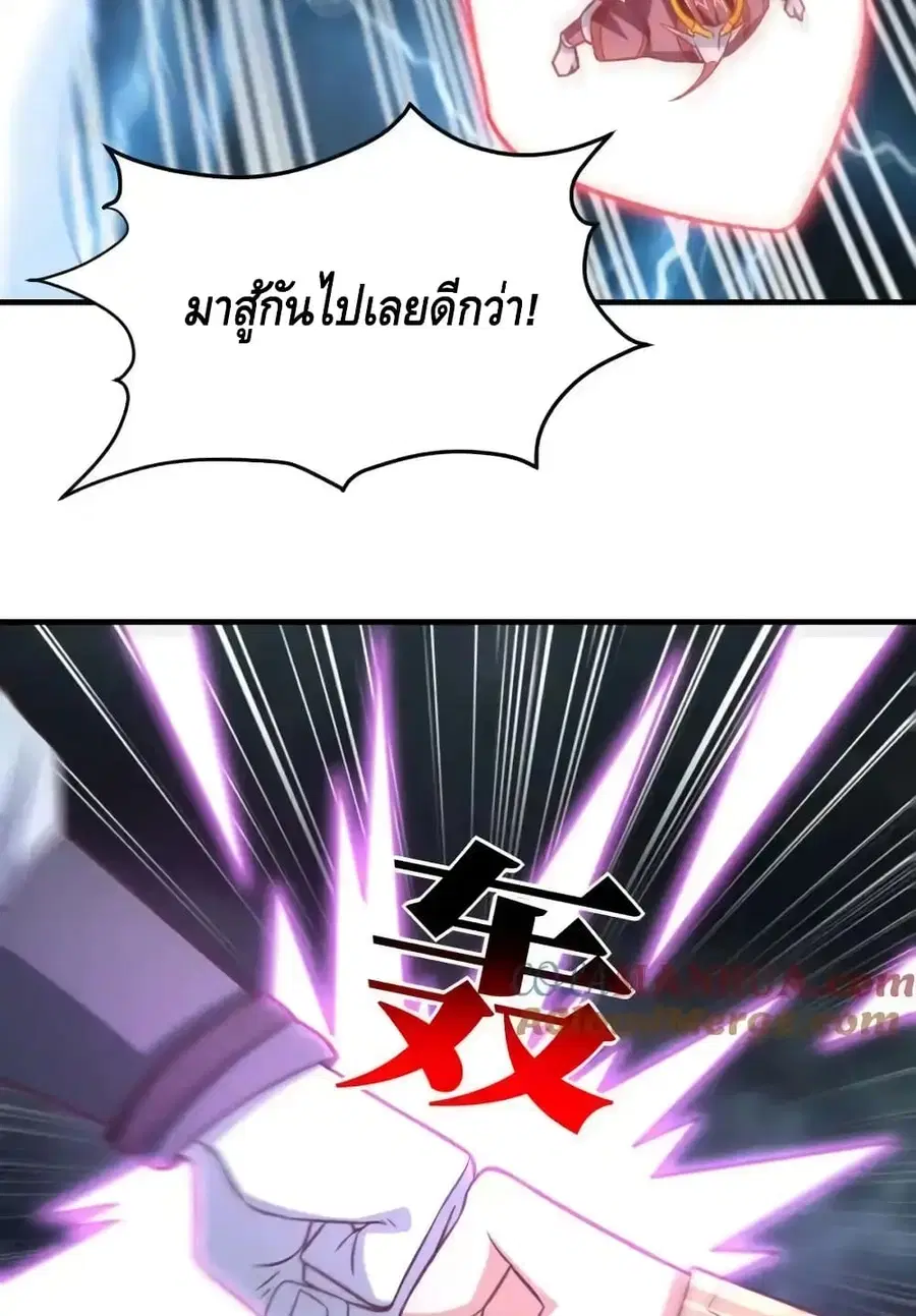High Energy Strikes ตอนที่ 315 หน้า 20