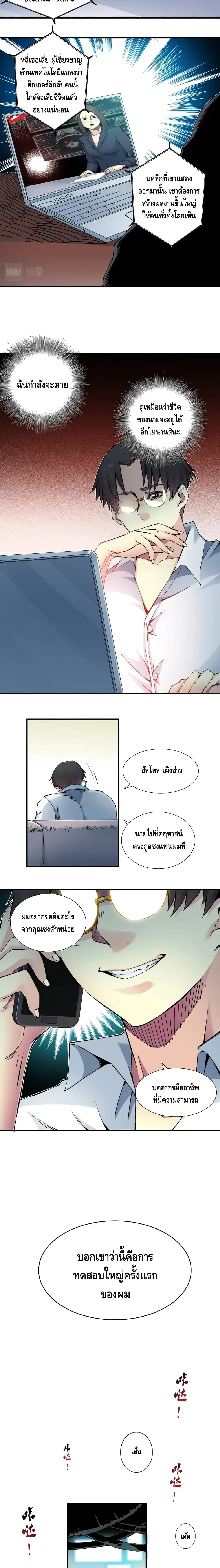 The Eternal Club ตอนที่ 10 หน้า 4