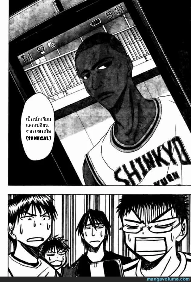 Kuroko no Basuke ตอนที่ 13 หน้า 8