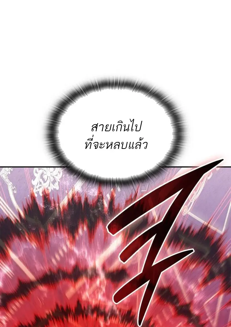 Subscribed To The Transcendental Channels แค่กดสับตะไคร้ ก็ได้พลังมาเฉยเลย ตอนที่ 91 หน้า 54