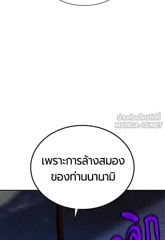Jungle Juice ตอนที่ 165 หน้า 68