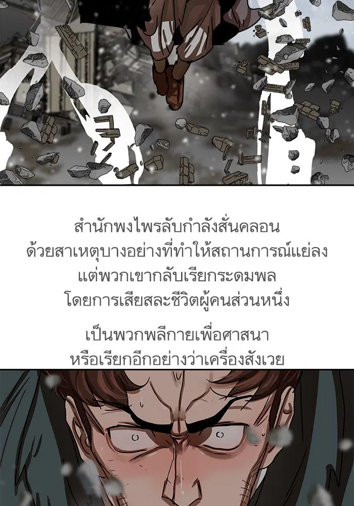 Escort Warrior ตอนที่ 210 หน้า 14