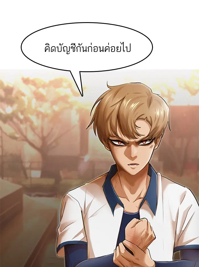 Random Chat ตอนที่ 70 หน้า 128