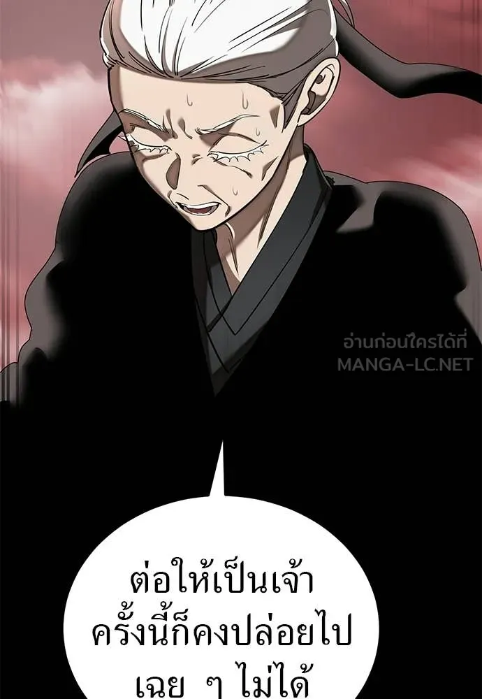 Reincarnation Path of The Underworld King ยอมรา ผู้พิพากษาจากนรก ตอนที่ 120 หน้า 49