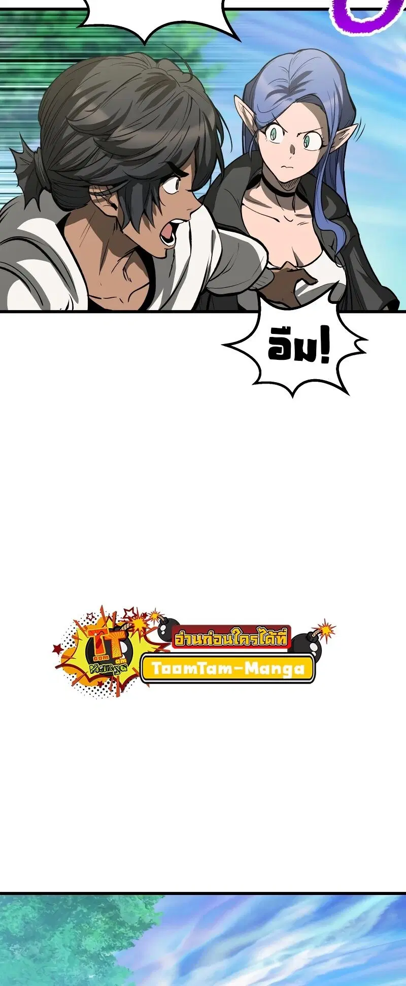 Survival Of Blade King ตอนที่ 216 หน้า 56