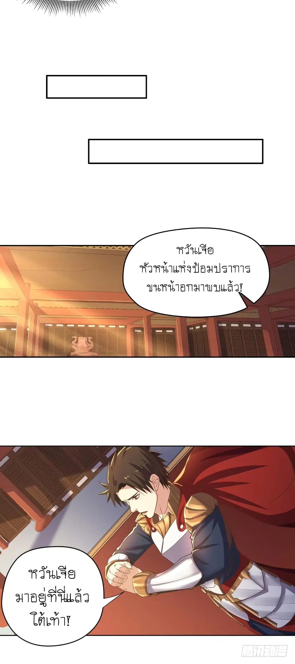 Player Reborn ตอนที่ 91 หน้า 17