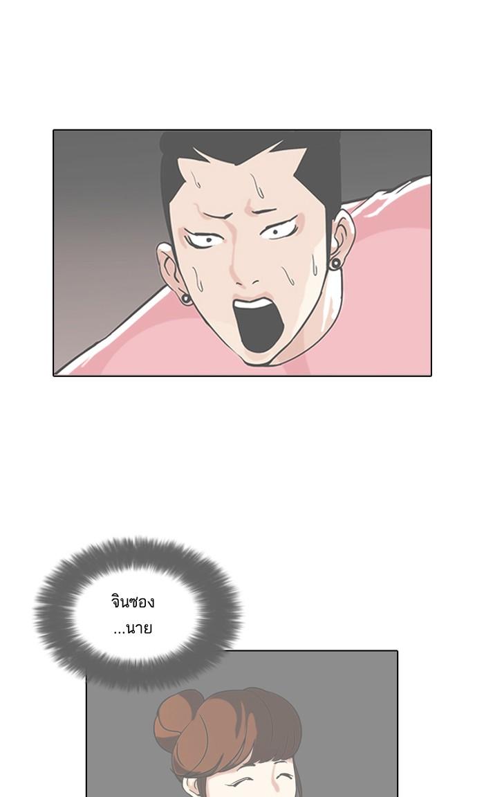 Lookism ตอนที่ 94 หน้า 25