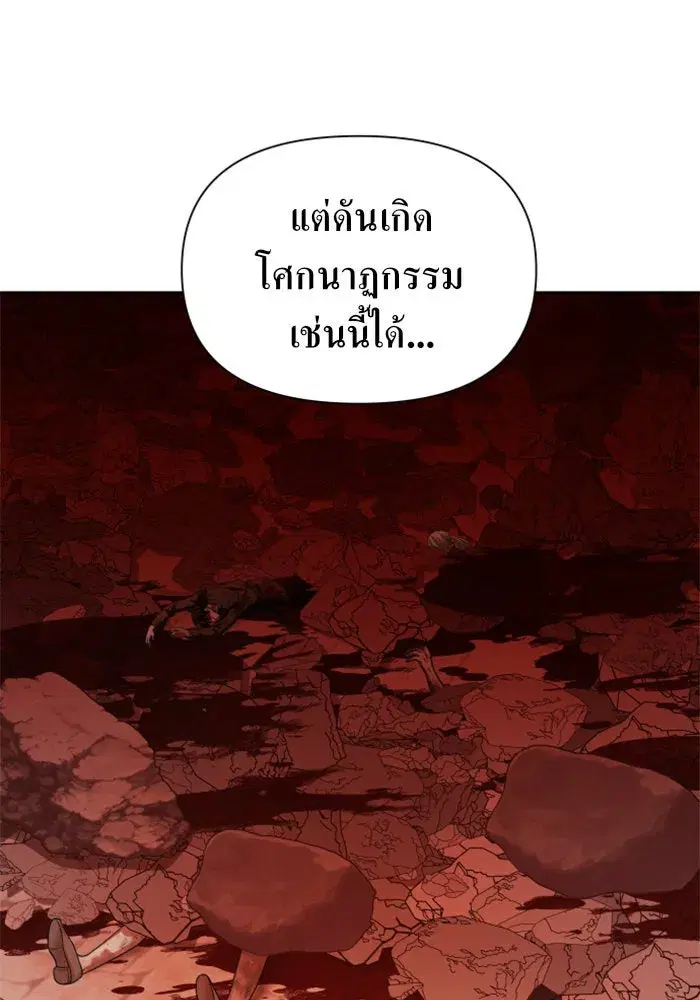 Your Throne ตอนที่ 99 หน้า 17