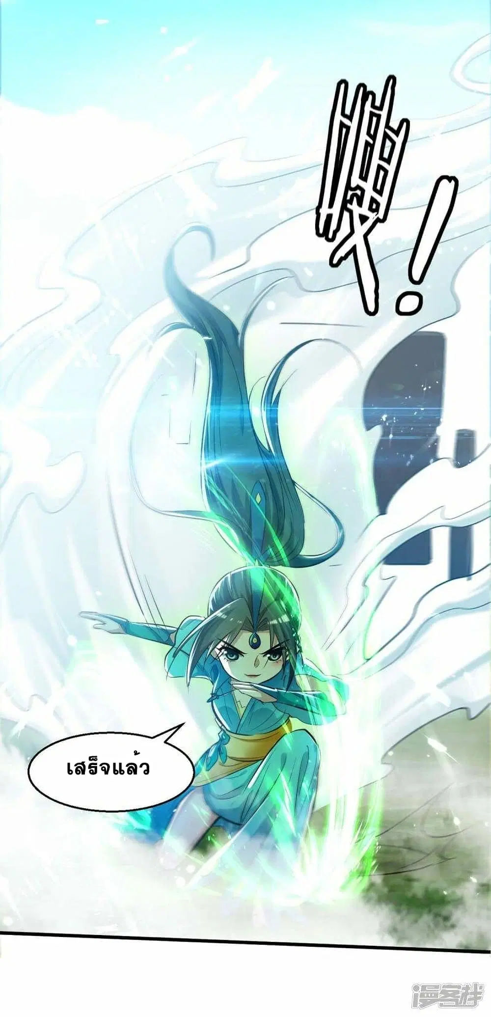 Return of Divine Emperor ตอนที่ 238 หน้า 19
