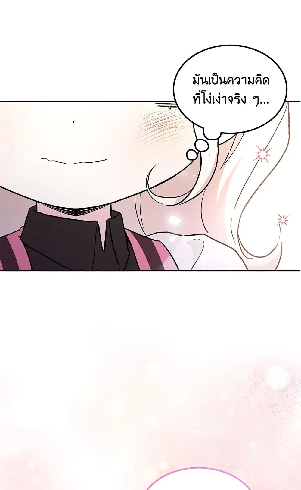 The Wicked Little Princess ตอนที่ 67 หน้า 46