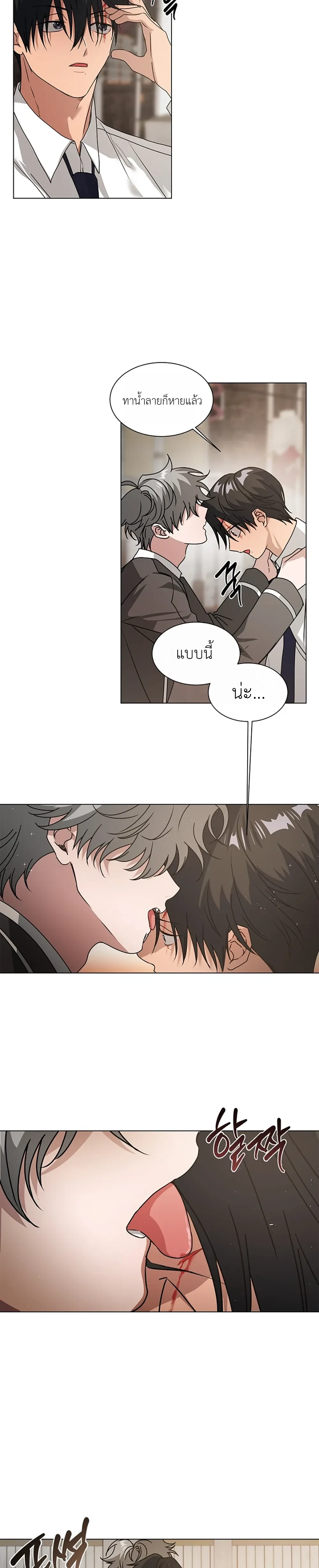Give Me Back My Goods! – เอา ‘กู๊ดส์’ ของฉันคืนมานะ! ตอนที่ 1 หน้า 5