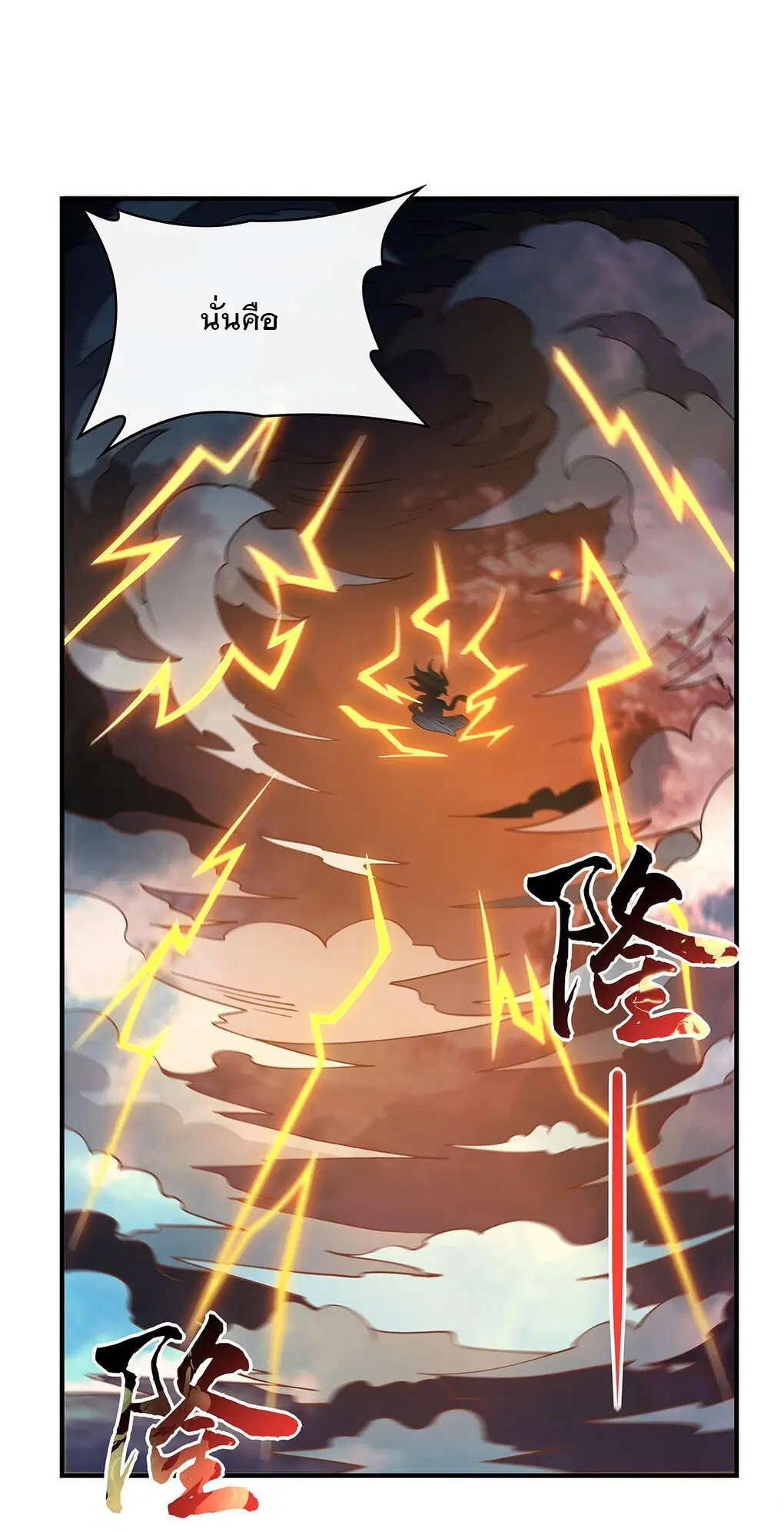 My Female Disciples are all Future Masters of the Heavens ตอนที่ 232 หน้า 52
