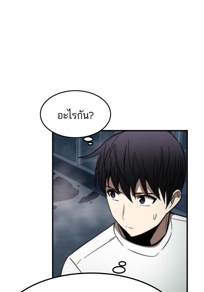 Ultra Alter แอ็กรองสตรองโคตร ตอนที่ 60 หน้า 111