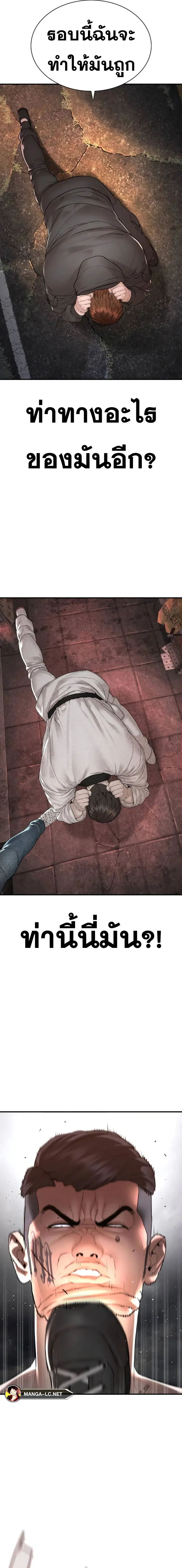 How to Fight ตอนที่ 210 หน้า 17