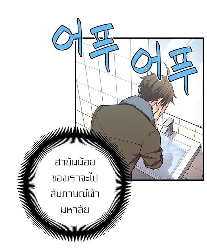 Legendary Moonlight Sculptor ตอนที่ 131 หน้า 64
