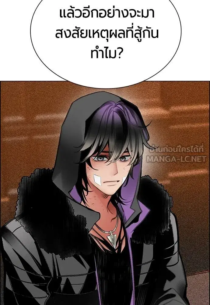 Jungle Juice ตอนที่ 181 หน้า 40
