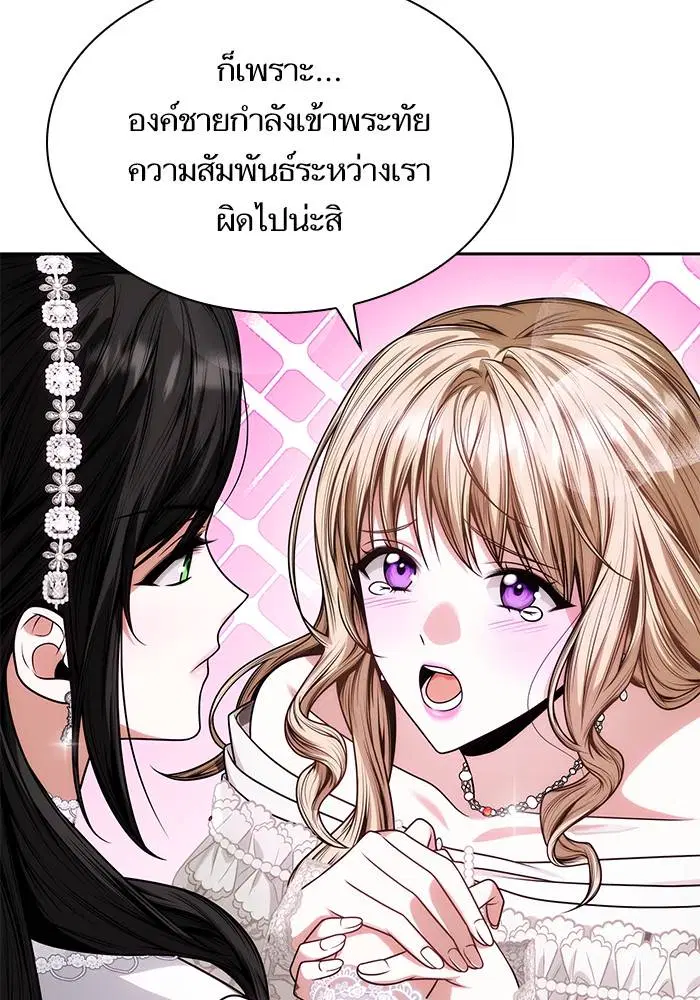 Sister I Am the Queen in This Life ตอนที่ 28 หน้า 26