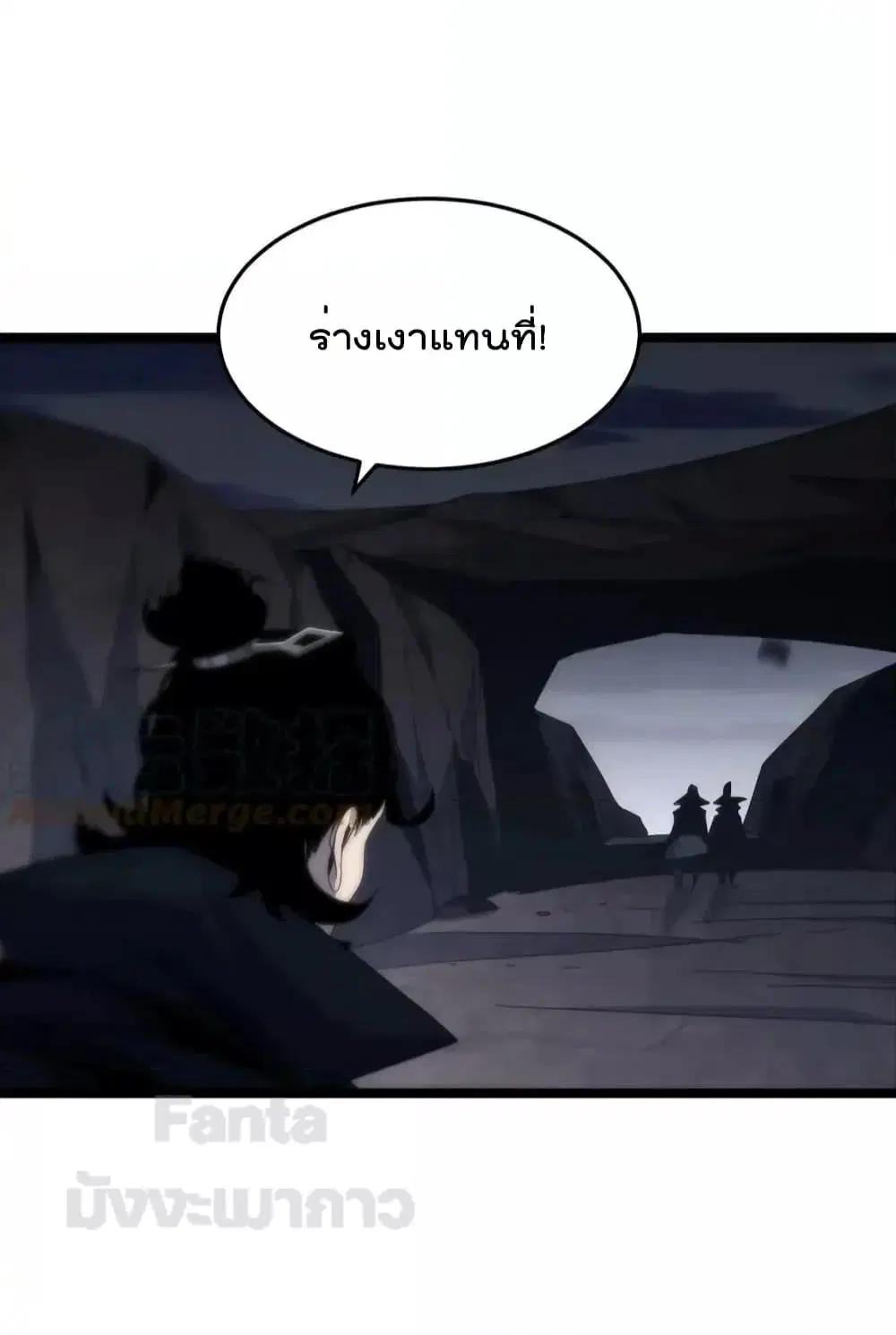 World’s Apocalypse Online ตอนที่ 184 หน้า 28