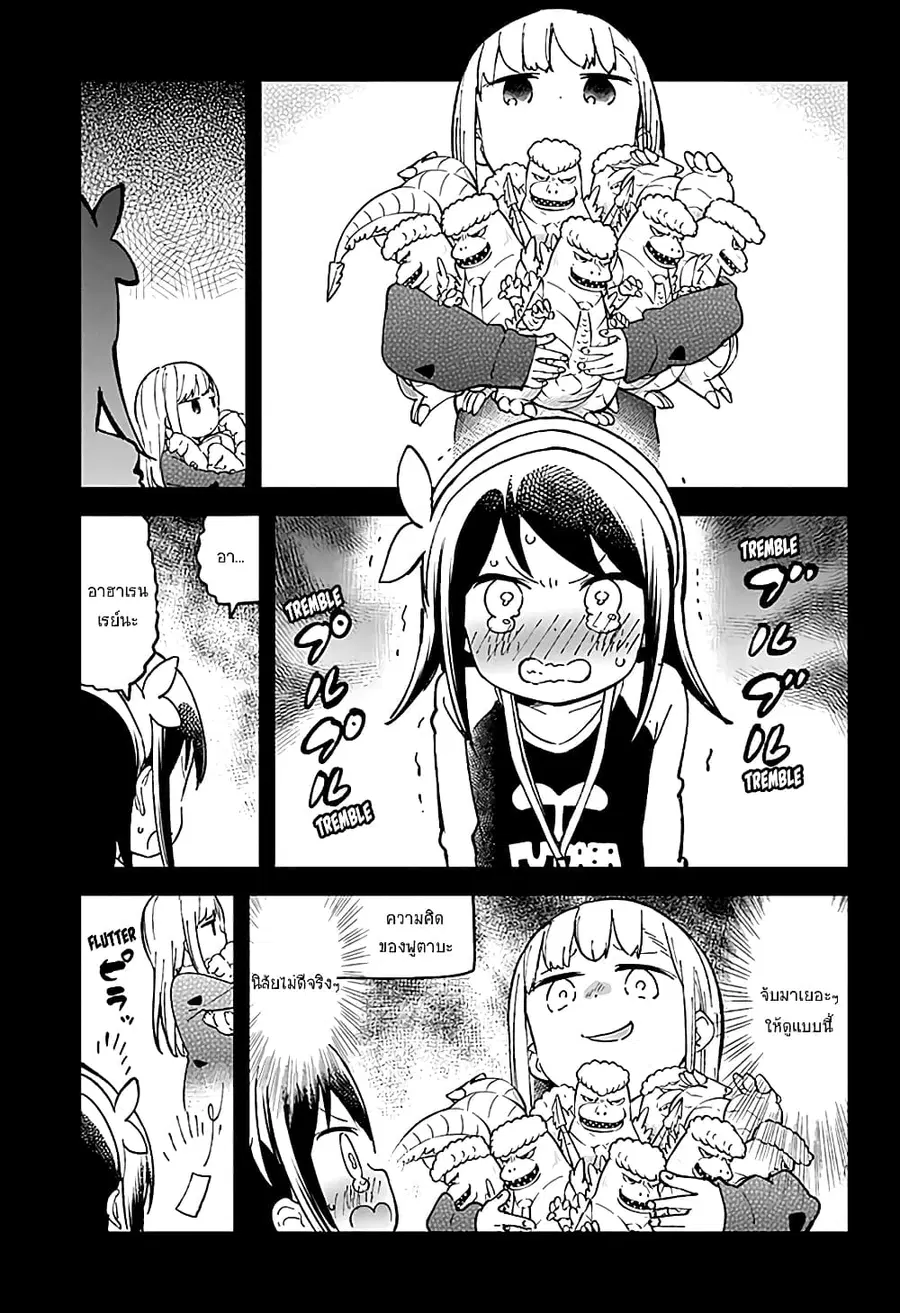 Aharen-san wa Hakarenai ตอนที่ 31 หน้า 7
