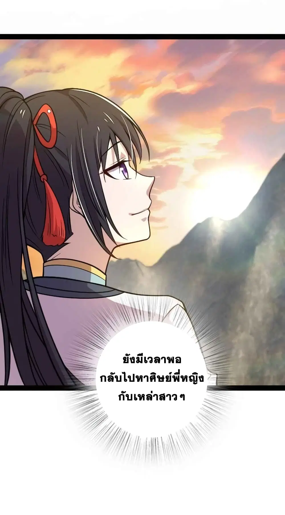 The Martial Emperor’s Life After Seclusion ตอนที่ 152 หน้า 14