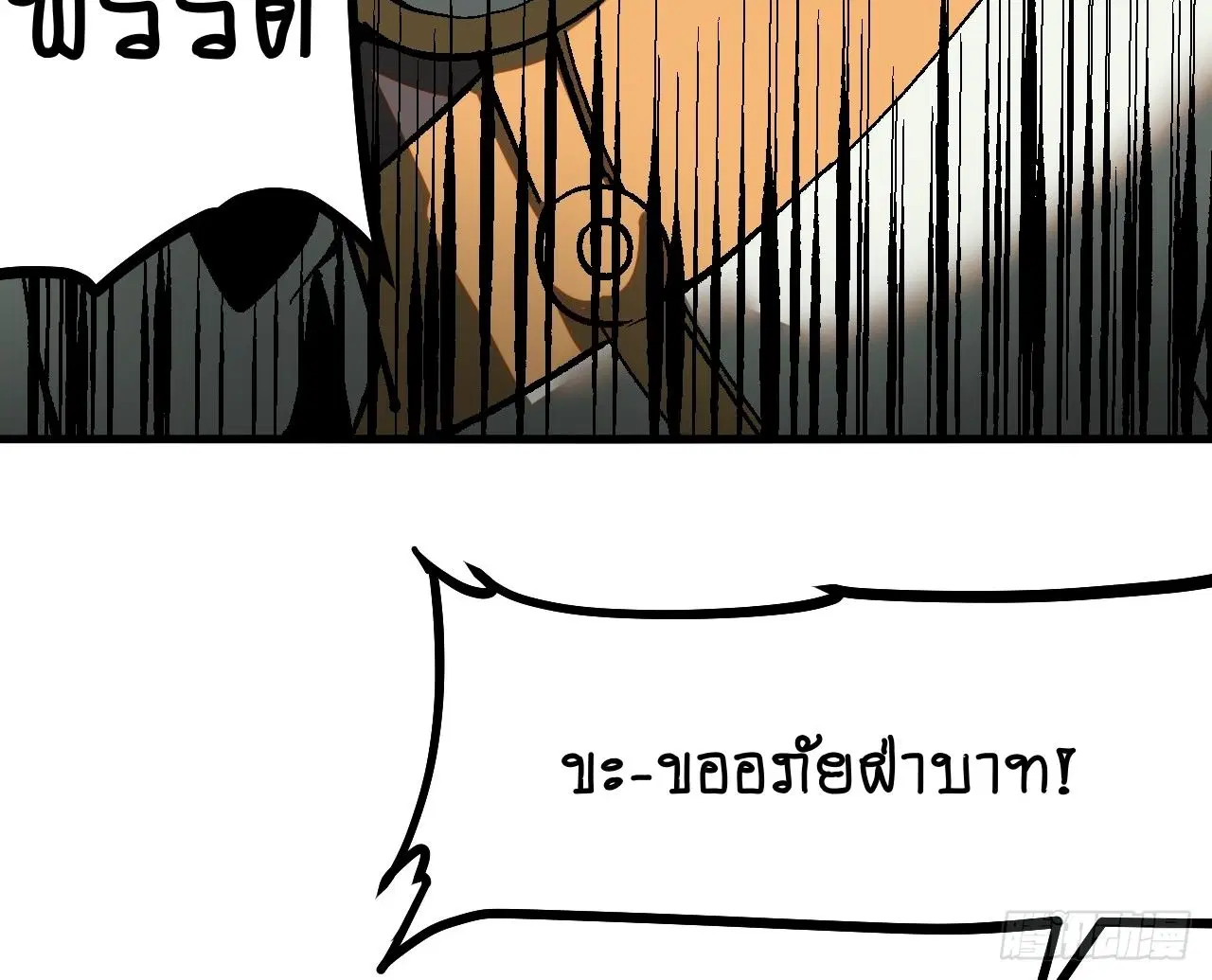 AccidentaIIy Became Famous Throughout History ตอนที่ 37 หน้า 35