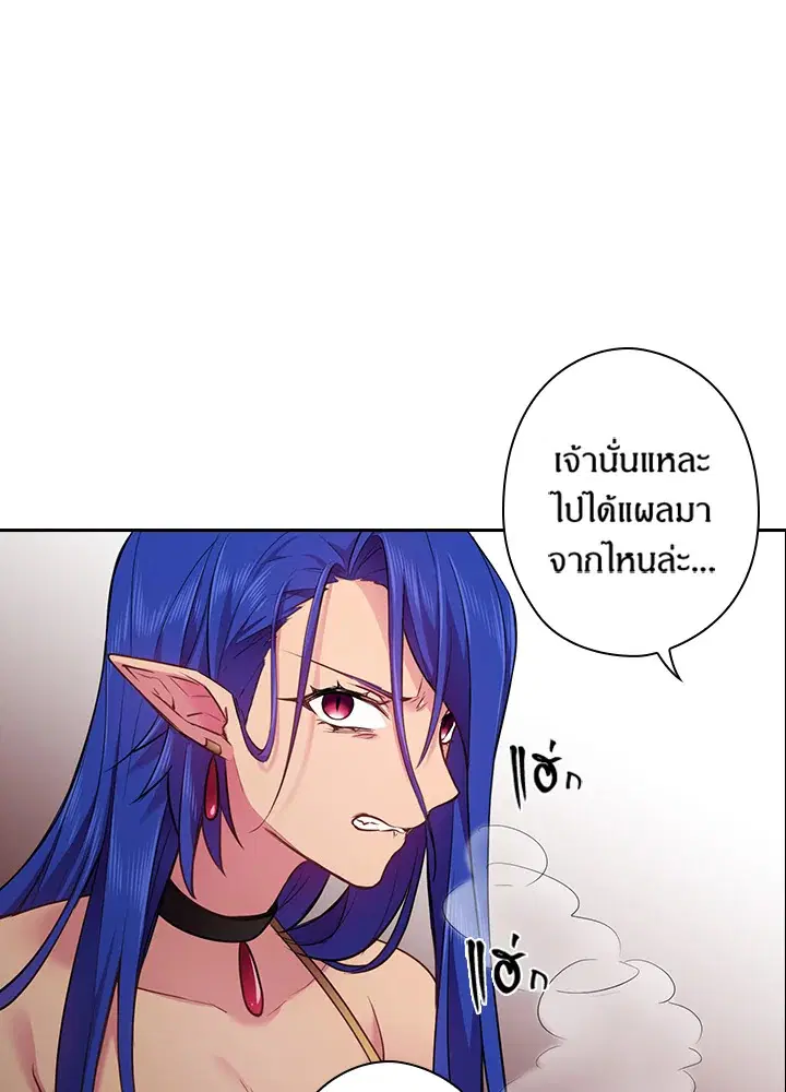 Satan’s Bride ตอนที่ 59 หน้า 62