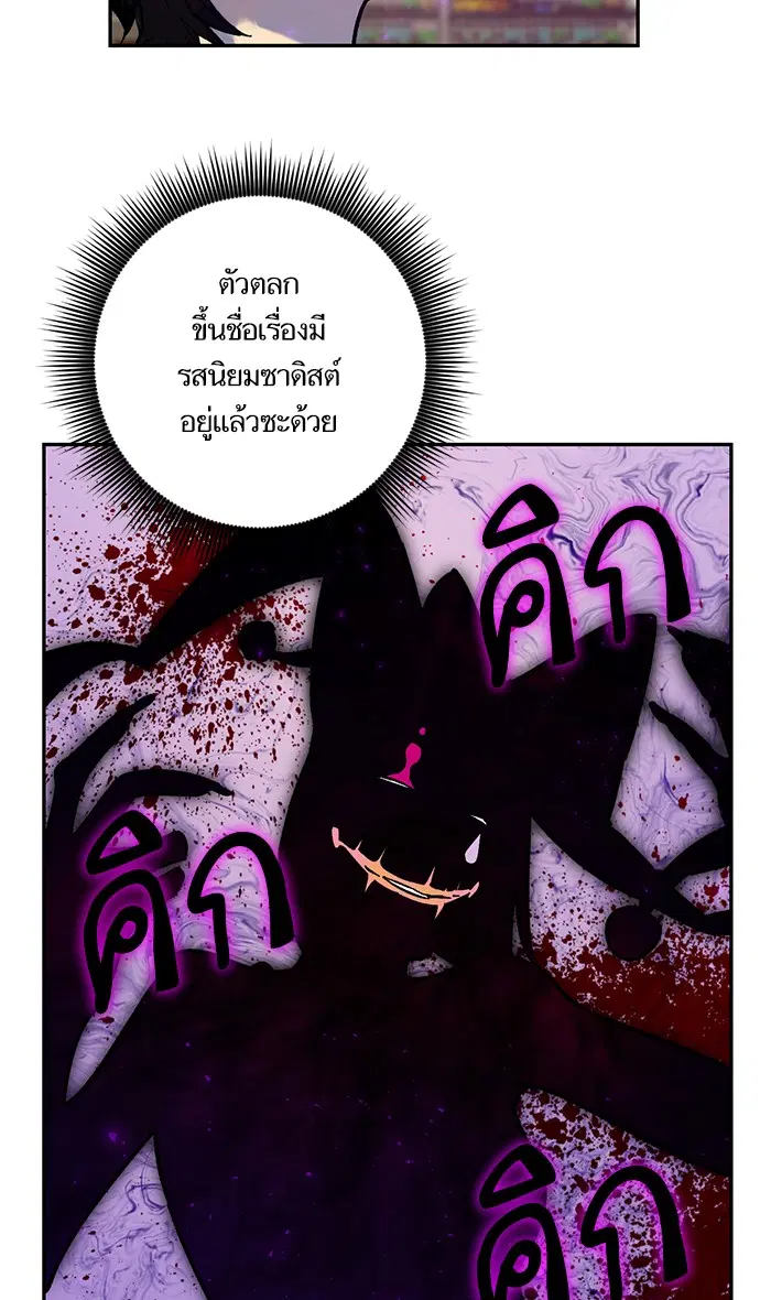 Return to Player ตอนที่ 13 หน้า 56
