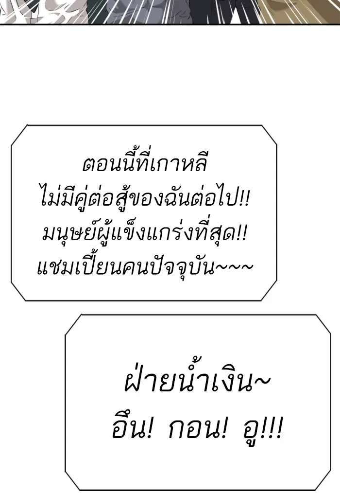 Bad Guy ตอนที่ 102 หน้า 38
