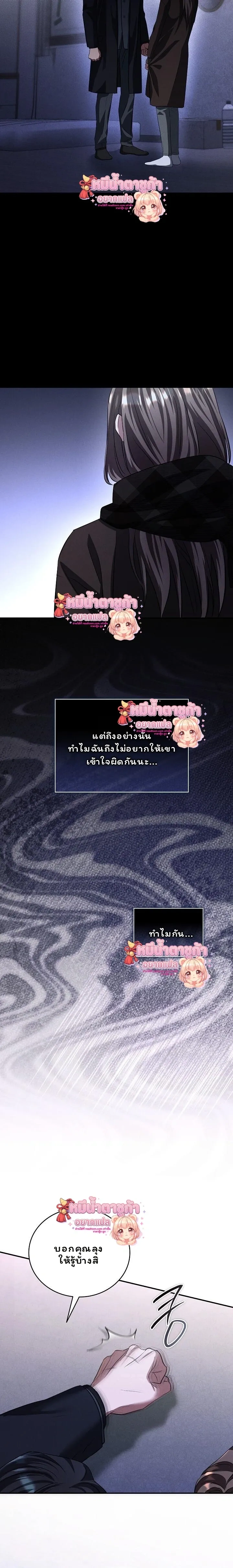 Love Debt with a Foul-Mouthed Uncle – ติดหนี้รักกับคุณลุงปากหมา ตอนที่ 4 หน้า 17