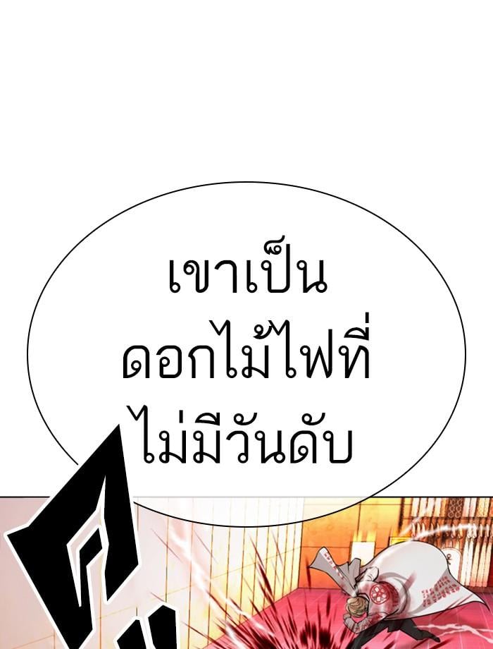 Lookism ตอนที่ 391 หน้า 106