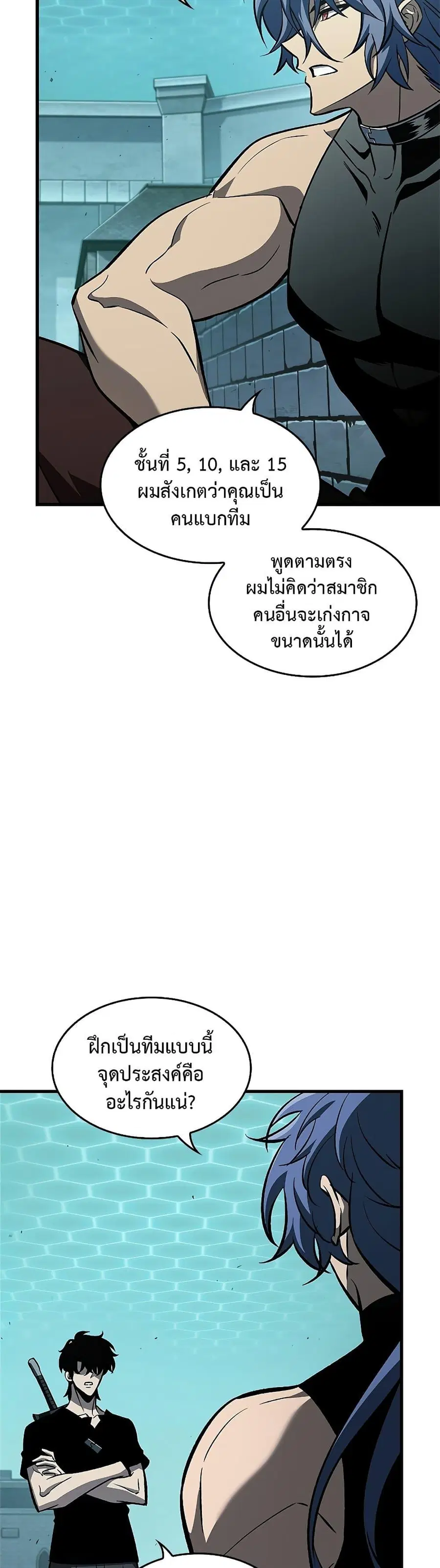 Pick Me Up ตอนที่ 67 หน้า 6