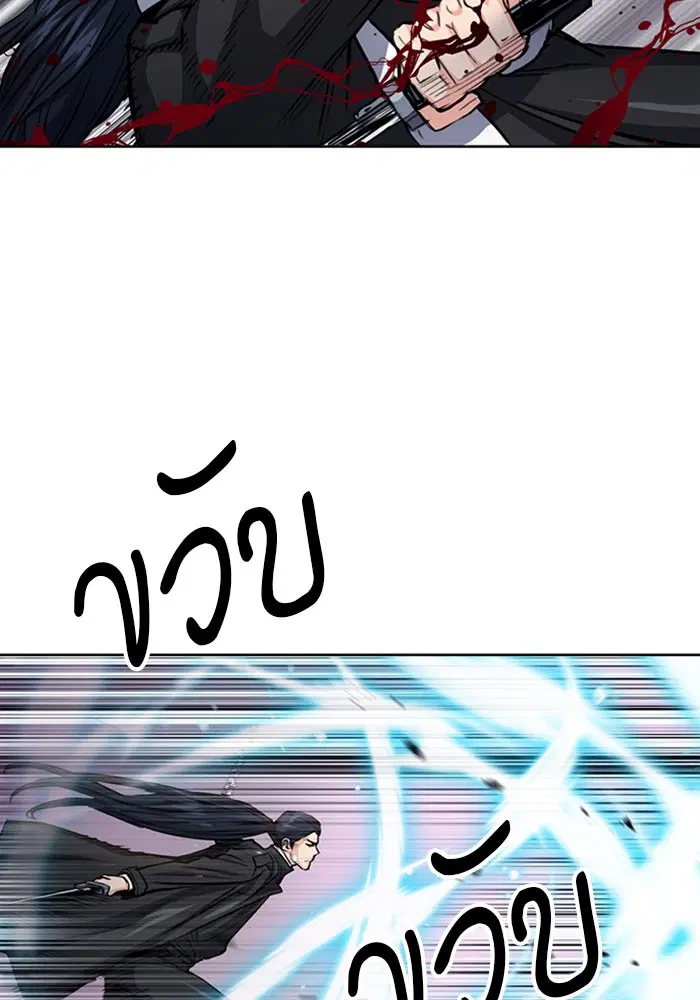 Seoul Station Druid ตอนที่ 45 หน้า 34