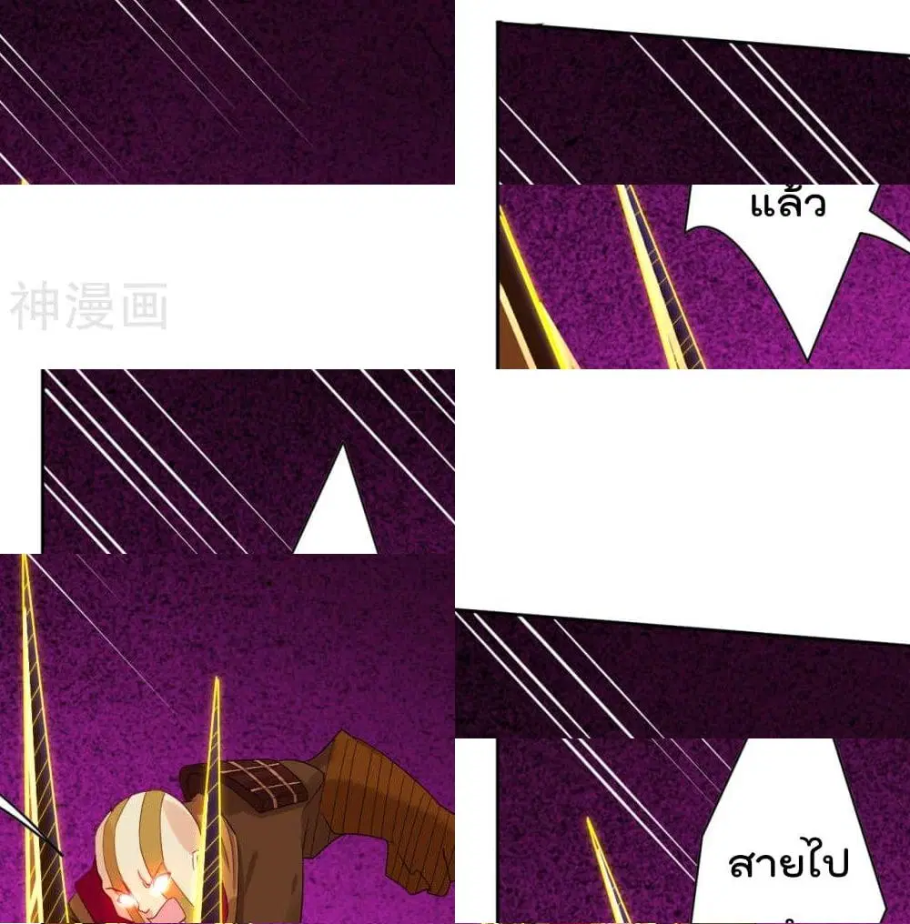 Rebirth God of War ตอนที่ 81 หน้า 13