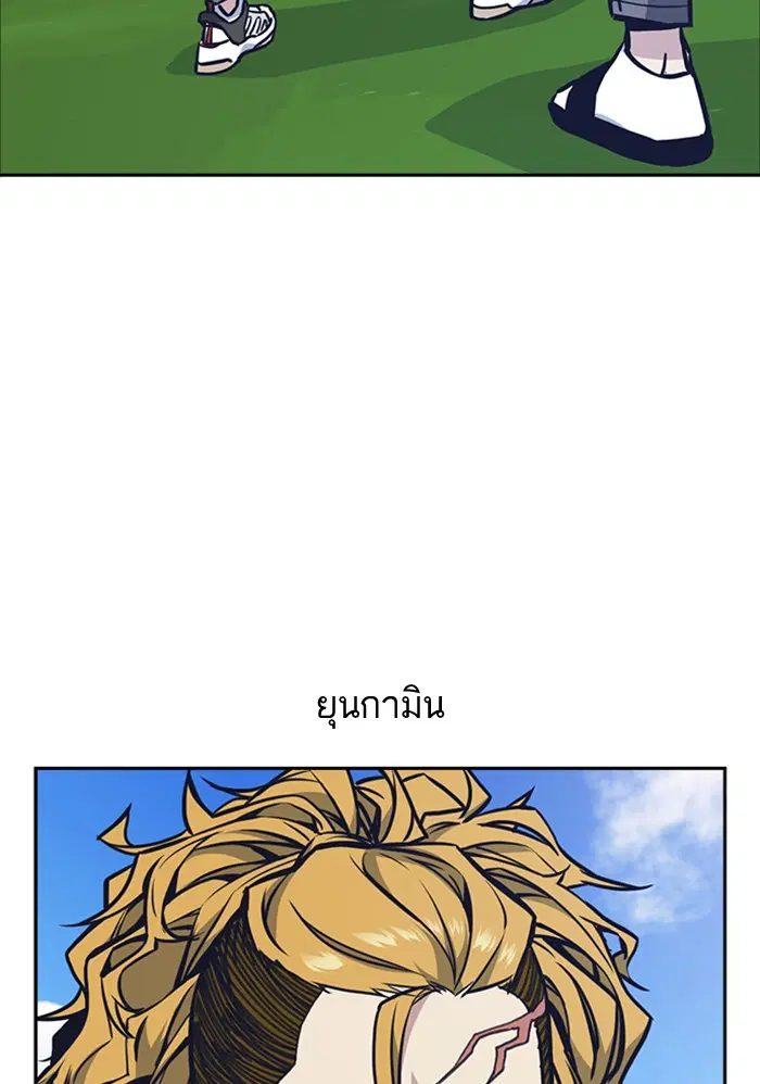 Study Group ตอนที่ 50 หน้า 7