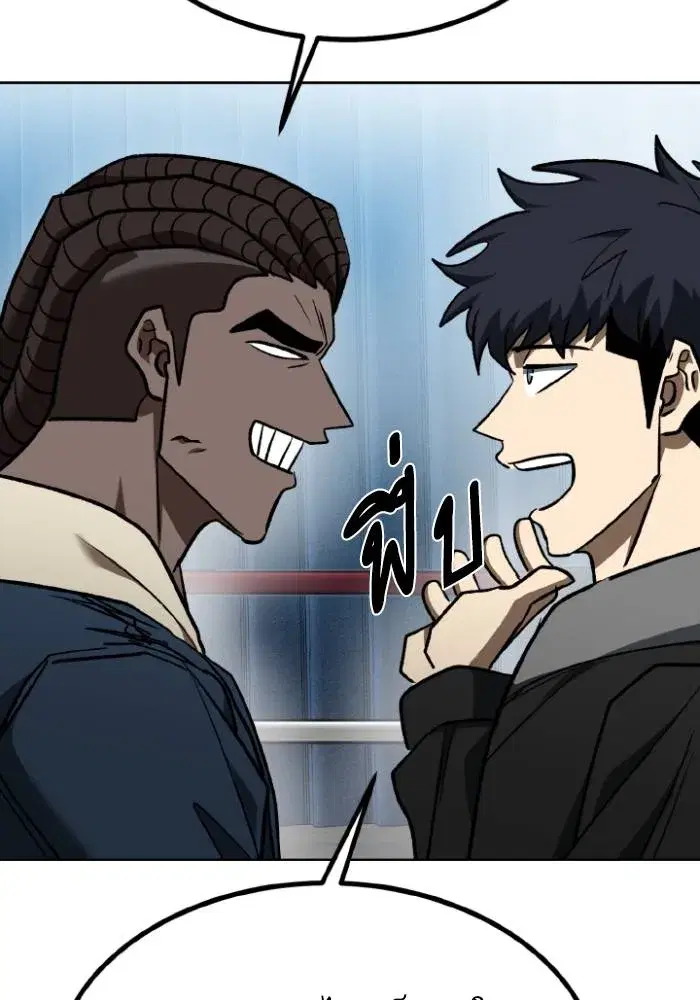 King of the Octagon ตอนที่ 110 หน้า 97