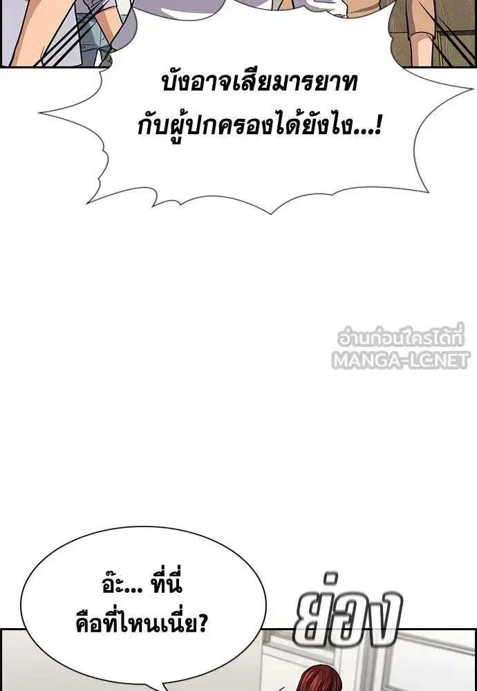 True Education ตอนที่ 242 หน้า 69