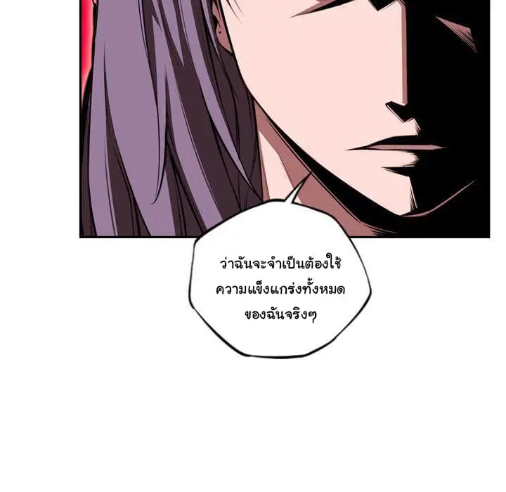 SuperNova ตอนที่ 83 หน้า 9