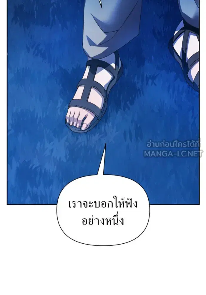 Your Throne ตอนที่ 95 หน้า 72