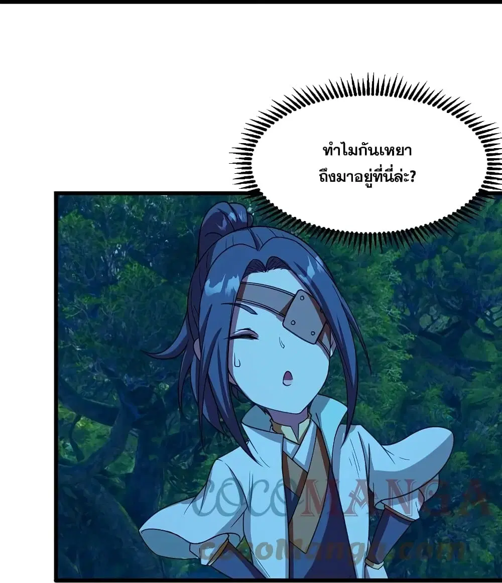 Matchless Emperor ตอนที่ 246 หน้า 17
