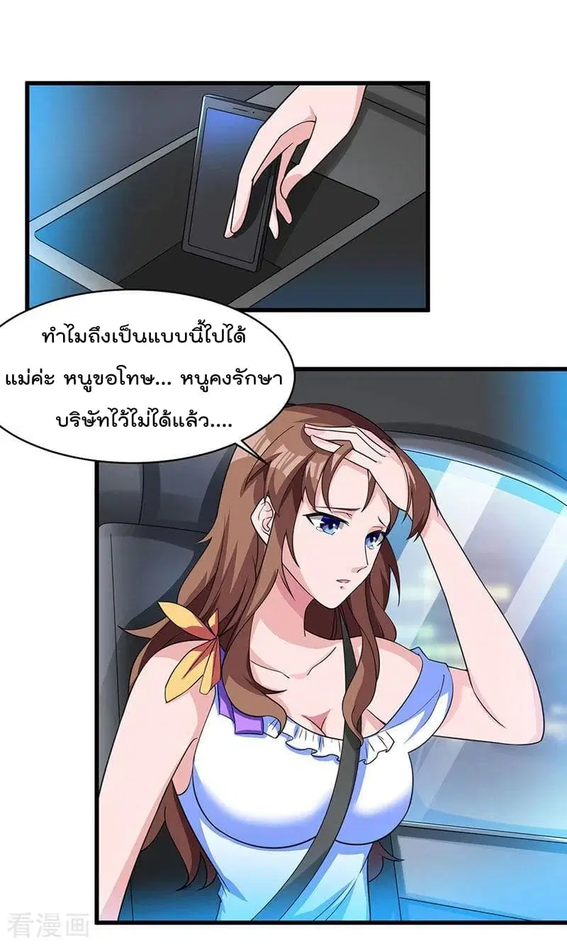 Rebirth Abandoned Less Return ตอนที่ 13 หน้า 5