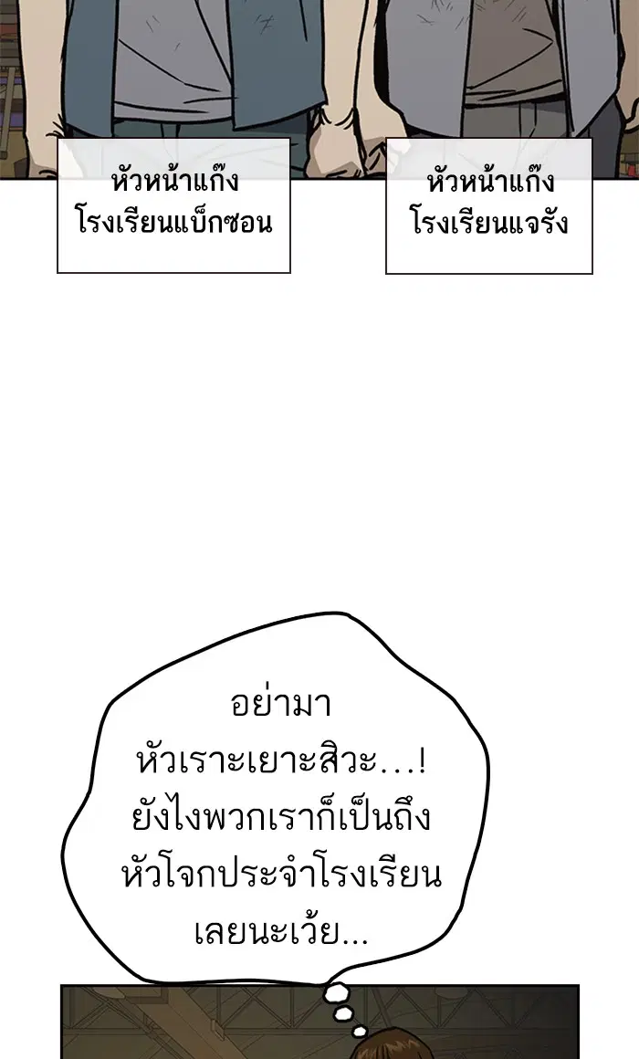 Study Group ตอนที่ 139 หน้า 9