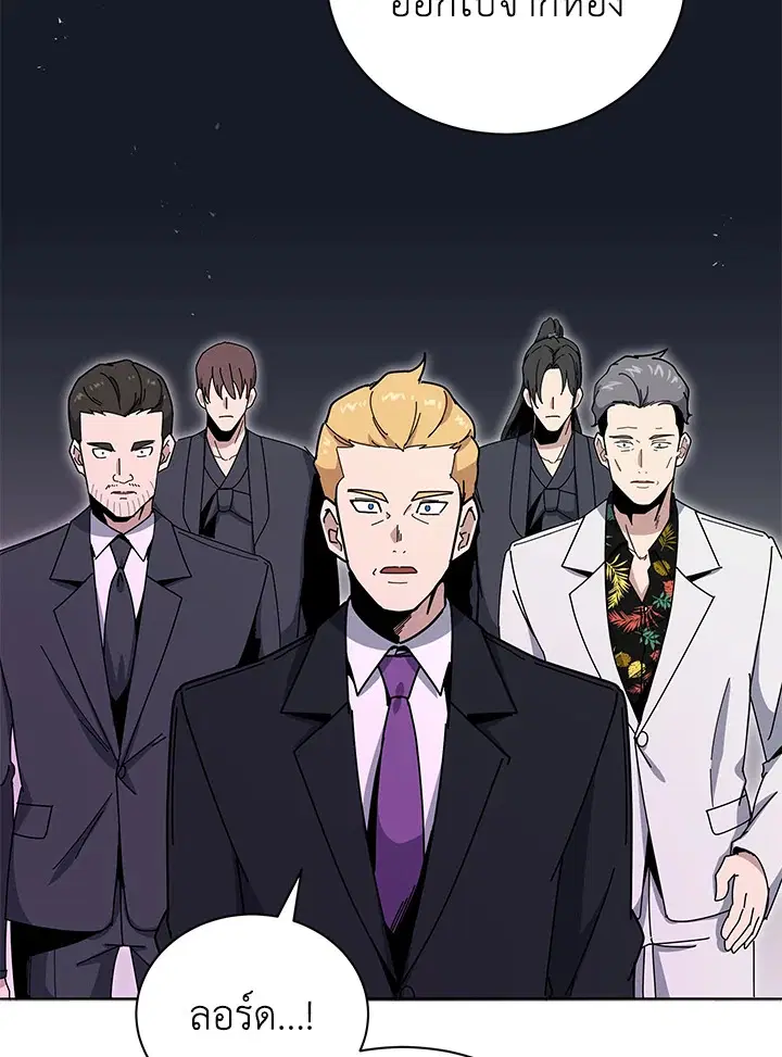 The Descent of the Demonic Master ตอนที่ 153 หน้า 7