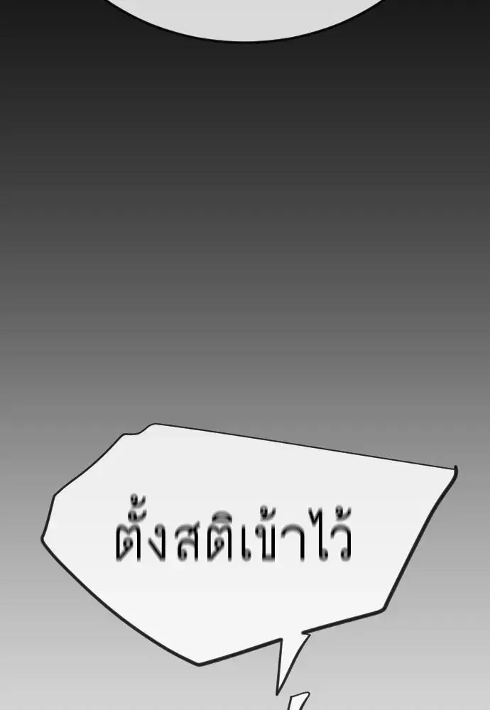 Superhuman Era ตอนที่ 211 หน้า 35