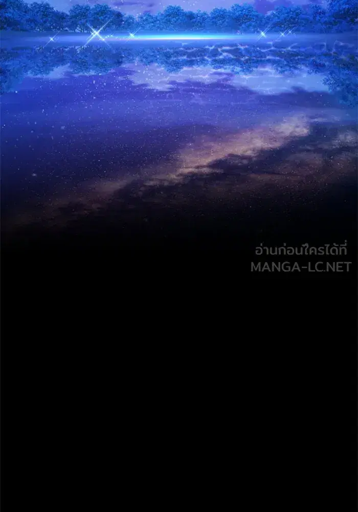 Your Throne ตอนที่ 80 หน้า 15