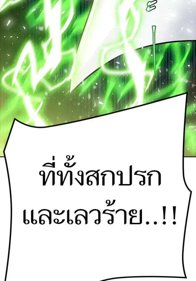 Tower of God ตอนที่ 640 หน้า 8
