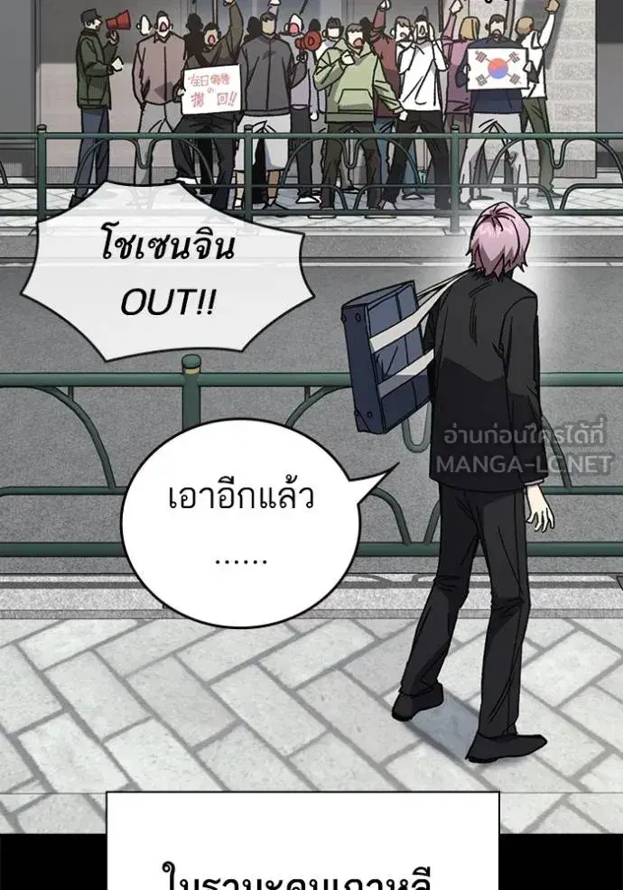 Study Group ตอนที่ 276 หน้า 52