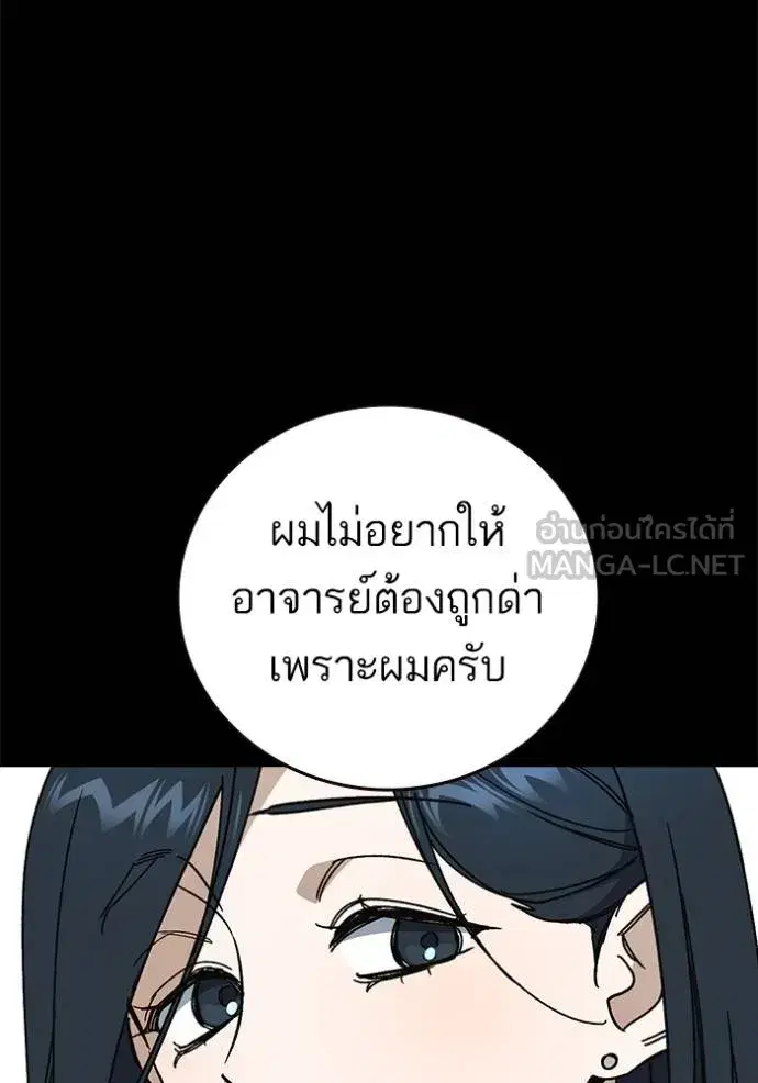 Study Group ตอนที่ 276 หน้า 123
